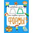 russische bücher: Смирнова Е. В. - Формы.