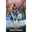 russische bücher: Рик Риордан - Наследники богов. Книга 1. Красная пирамида