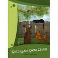 russische bücher: Наволочкин Н. - Каникулы кота Егора