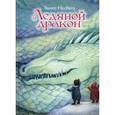 russische bücher: Несбит Э. - Ледяной дракон