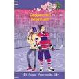 russische bücher: Анна Антонова - Сердечный переплет