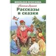 russische bücher: Горький М. - Рассказы и сказки