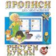 russische bücher: Ивлева В. - Рисуем буквы