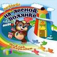 russische bücher:   - Раскраска. Веселый карандаш. На лесной полянке.