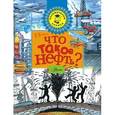 russische bücher:   - Что такое нефть?