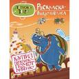 russische bücher:   - Добро пожаловать в Легкую страну! №1402