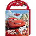 russische bücher:  - Тачки.Набор мелков с раскрасками (более 60 заданий+5 восковых мелков)