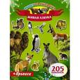 russische bücher:   - Живая Азбука. Прописи. 205 наклеек