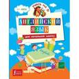 russische bücher: Матвеев С.А., Положенцева Д.В. - Английский язык для начальной школы