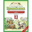 russische bücher: Желтовская Л. Я. - Русский язык. 3 класс. Контрольные и диагностические работы к учебнику Л.Я. Желтовской. ФГОС