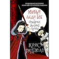 russische bücher: Ридделл Крис - Юная леди Гот и Праздник Полной Луны