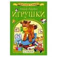 russische bücher: Барто А. - Игрушки. Стихи