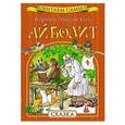 russische bücher: Чуковский К. - Айболит. Сказка
