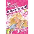 russische bücher:  - Барби №1405