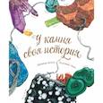 russische bücher: Астон Д. - У камня своя история