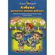 russische bücher: Лебедева М. - Азбука развития эмоций ребенка. Набор развивающих карточек "Рисуй, стирай и снова играй!"