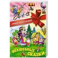 russische bücher: Кузьмин С. - Волшебные сказки
