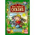 russische bücher: Кузьмин С. - Чудесное колечко