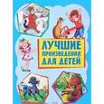 russische bücher:  - Лучшие произведения для детей. 1-4 года