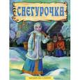 russische bücher:  - Снегурочка.