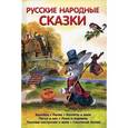 russische bücher:  - Русские народные сказки.