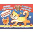 russische bücher:  - Домашние животные. Рисуем пальчиками.