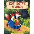 russische bücher:  - Кот,петух и лиса.