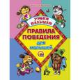 russische bücher: Мигунова Н.А. - Чтобы не было беды
