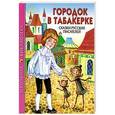 russische bücher:  - Городок в табакерке. Сказки русских писателей