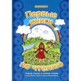 russische bücher:   - Чтение слогов и слитное чтение.Измени букву.Закончи слово.Поймай