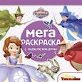 russische bücher:   - София Прекрасная №1408
