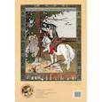 russische bücher:  - Иван Билибин. Сказка об Иване-царевиче, Жар-птице и о сером волке. Пазл. 60 элементов