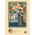 russische bücher:  - Борис Зворыкин. Сказка о царе Салтане. Пазл. 60 элементов