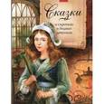 russische bücher:  - Сказки о сиротках и бедных девушках