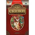 russische bücher: Киплинг Р.Д. - Р. Киплинг. Сказки