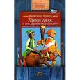 russische bücher: Волков А.М. - Урфин Джюс и его деревянные солдаты