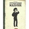 russische bücher: Григорович Дмитрий Васильевич - Гуттаперчевый мальчик