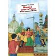 russische bücher: Феликси А. - Москва вместо Рима