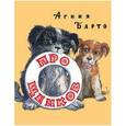 russische bücher: Барто А. - Про щенков
