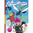 russische bücher: Алеников В.М. - Петров и Васечкин в стране Эргония. Новые приключения