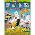 russische bücher:  - На ферме