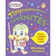 russische bücher: Ванагель Т.Е. - Противоположности