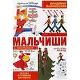 russische bücher: Гайдар А.П. - Мальчиши: Стихотворение, рассказ, сказки