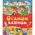 russische bücher:  - О самом важном