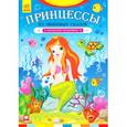 russische bücher:  - Принцессы из любимых сказок