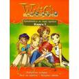 russische bücher:  - W.I.T.C.H. Путеводитель по миру чародеек. Книга 7