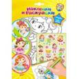 russische bücher:  - Р.Fun-Time. Наклейки и раскраски.Феи