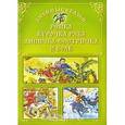 russische bücher:  - Репка. Курочка Ряба. Лисичка-сестричка и волк.