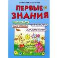 russische bücher:  - Первые знания