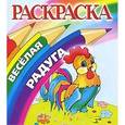 russische bücher:  - Раскраска. Петушок.